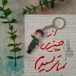 جاسوییچی پسرانه مهدیار سرباز - تصویر 2
