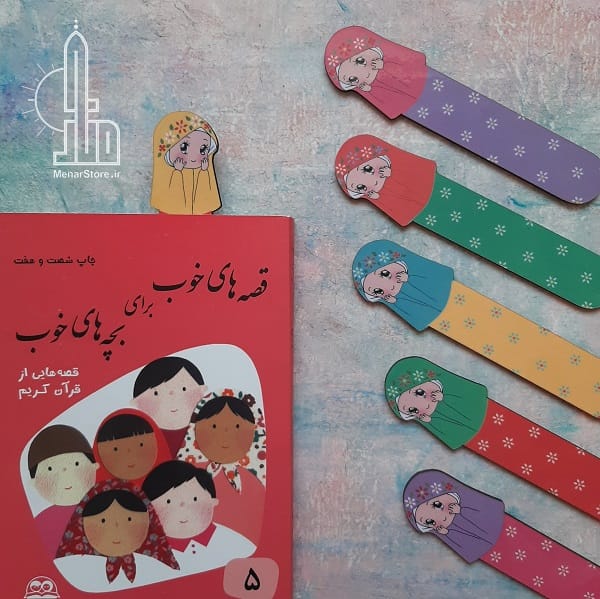 lop 1 نشان کتاب دخترانه| طرح لپ گلی - تصویر 1