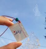 جاسوییچی و آویز ماشین با جملات انگیزشی - تصویر 3