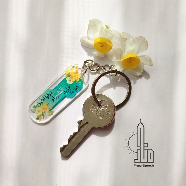 shaban key جاسوییچی ظهور| مناسب نیمه شعبان - تصویر 1
