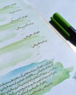 دفتر برنامه ریزی ایرانی اسلامی سالانه - تصویر 26
