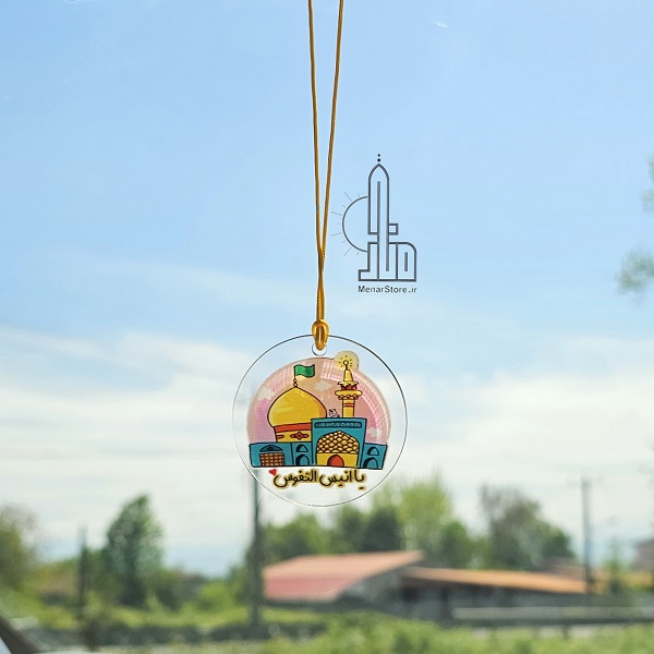 Emam Reza 6 آویز ماشین مذهبی | طرح حرم امام رضا (ع) - تصویر 1