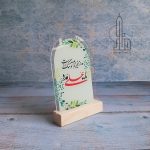 استند مذهبی|ویژه عید غدیر - تصویر 8