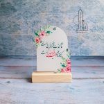 استند مذهبی|ویژه عید غدیر