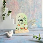 استند مذهبی|ویژه عید غدیر - تصویر 3