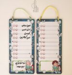 تابلو برنامه ‌ریزی دانش ‌آموزی ایران | طرح حب‌الوطن