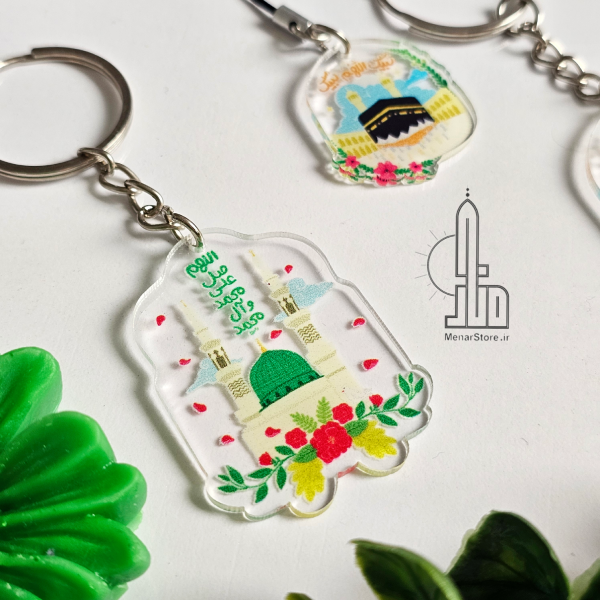جاسوییچی و آویز طرح مسجدالنبی جاسوییچی و آویز طرح مسجدالنبی