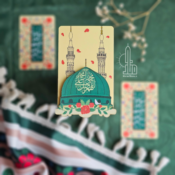 مگنت گنبد خضرا مگنت گنبد خضرا | طرح مسجدالنبی