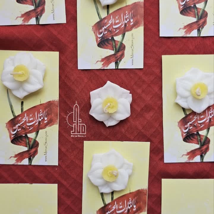 گیفت شمع گل نرگس ویژه شام غریبان