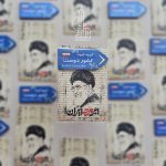 مگنت کشوردوست