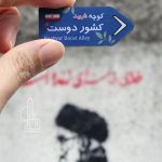 مگنت کشوردوست