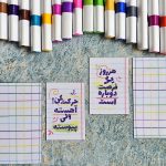 ست پلنر مگنتی وایت بردی