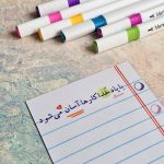 ست پلنر مگنتی وایت بردی