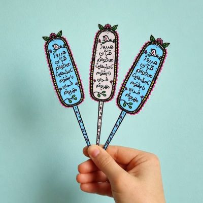نشانگر قرآن پلکسی