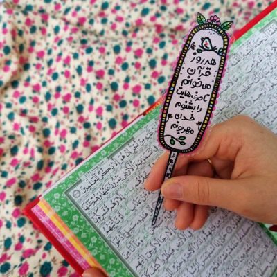 نشانگر قرآن پلکسی